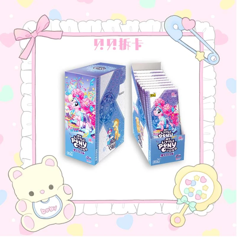 卡游【自信/狂风/虫茧/独角兽】小马宝莉辉月第五弹卡牌（贝贝拆卡）