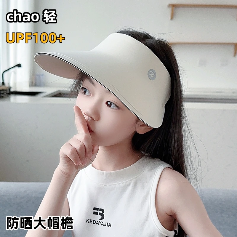 儿童防紫外线空顶帽男女童夏季遮阳帽无痕冰丝大檐运动太阳帽