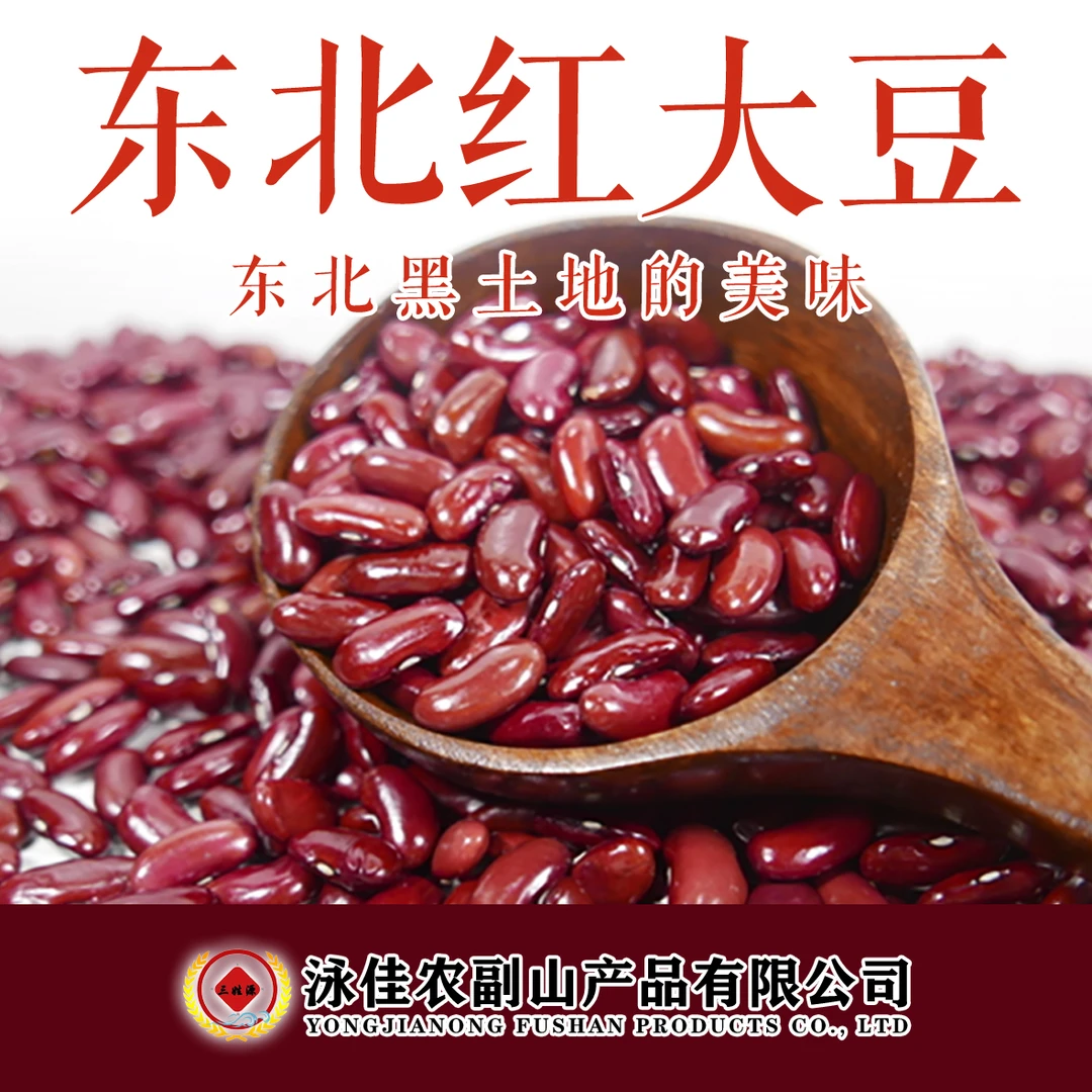 饭豆子东北大豆子农民自销新豆自然风干一年一季全国包邮