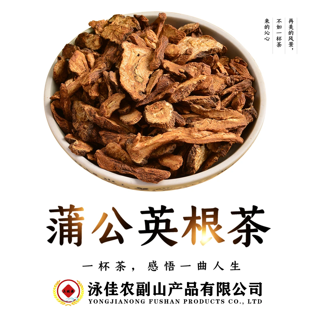 东北山野菜婆婆丁根农民自采100克全国包邮新鲜精选食用