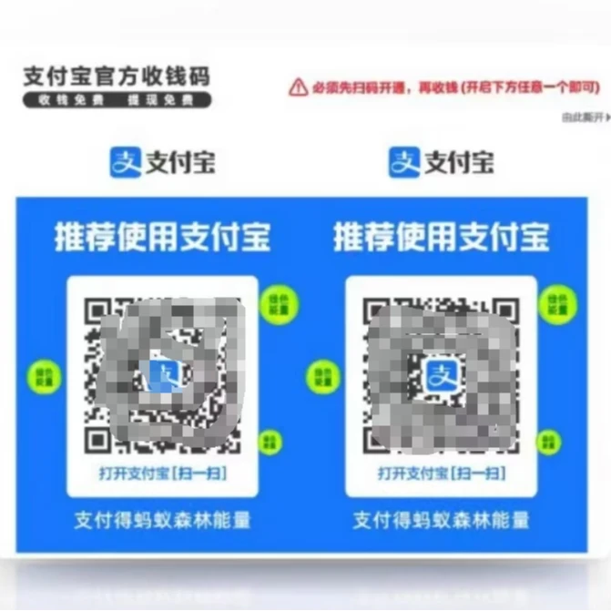 【支付宝双码组合】50户量   50张收钱码+50张红包码 -中码贴纸