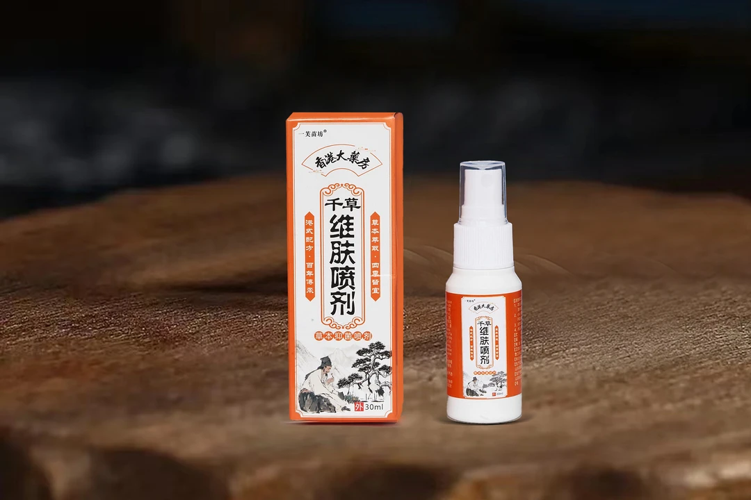 【高端升级】皮肤问题专用金装千草维芙喷剂 香港大楽房