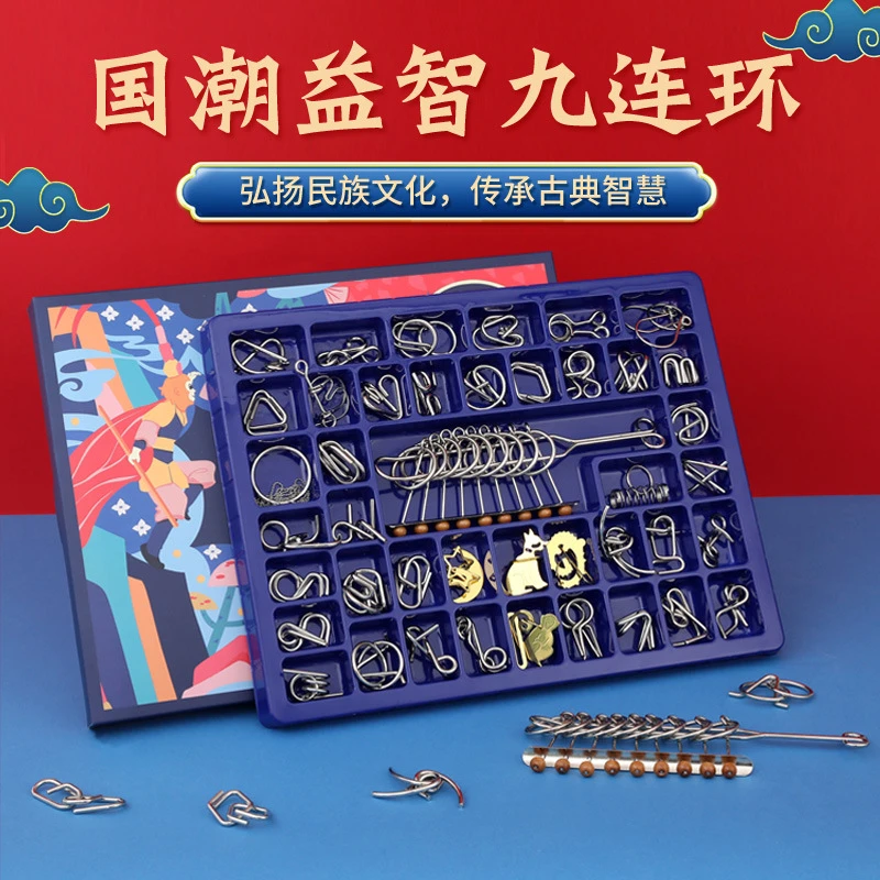 【礼盒装】九连环智力解扣古典解环入门级全套解锁环小学生益智