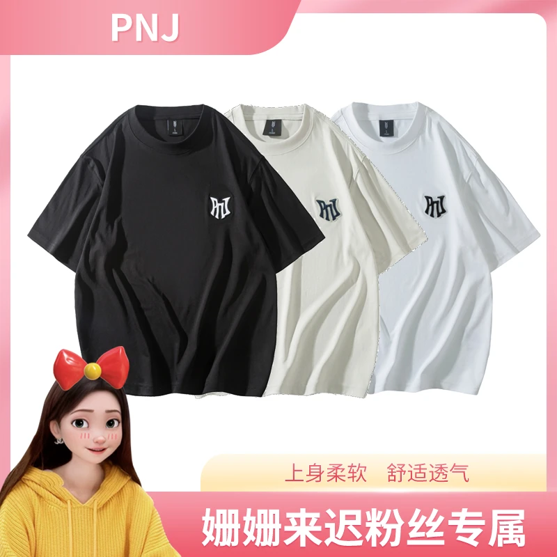 【姗姗专属】PNJ2024刺绣LOGO款情侣同款休闲夏季新款宽松时尚款