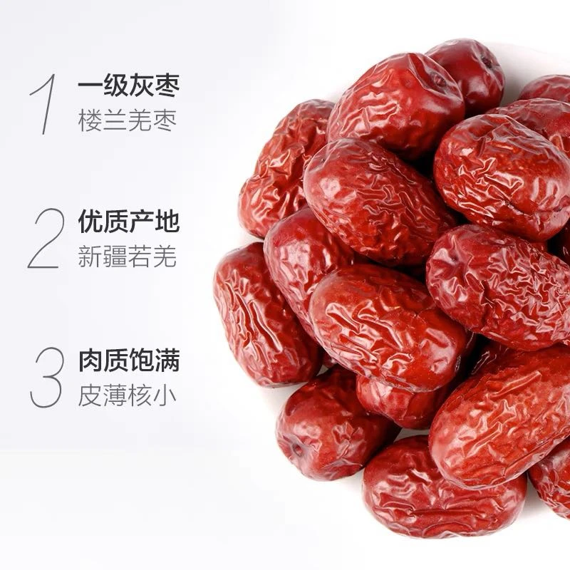 新疆若羌一级灰枣优质香甜充饥补气血饱满晚上和田肉厚