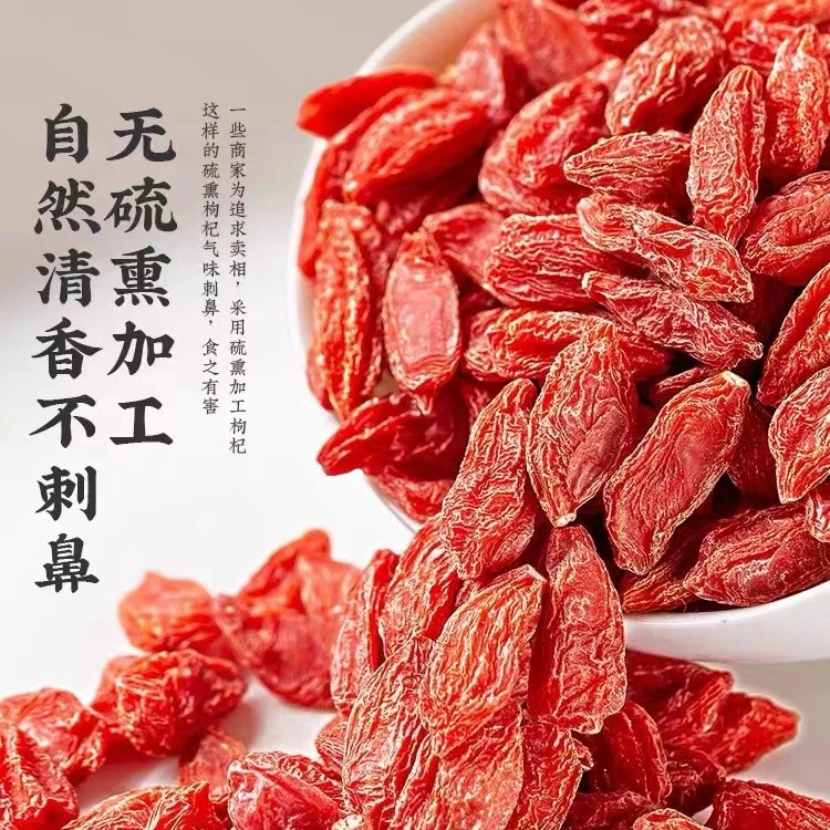 【童小花专属】宁夏中宁头茬种植枸杞大果饱满无硫无熏黄芪