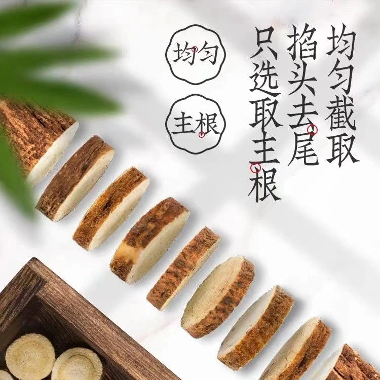 【小明正能量】新疆纯红皮手选精品甘草搭配黄芪当归枸杞煮水泡水