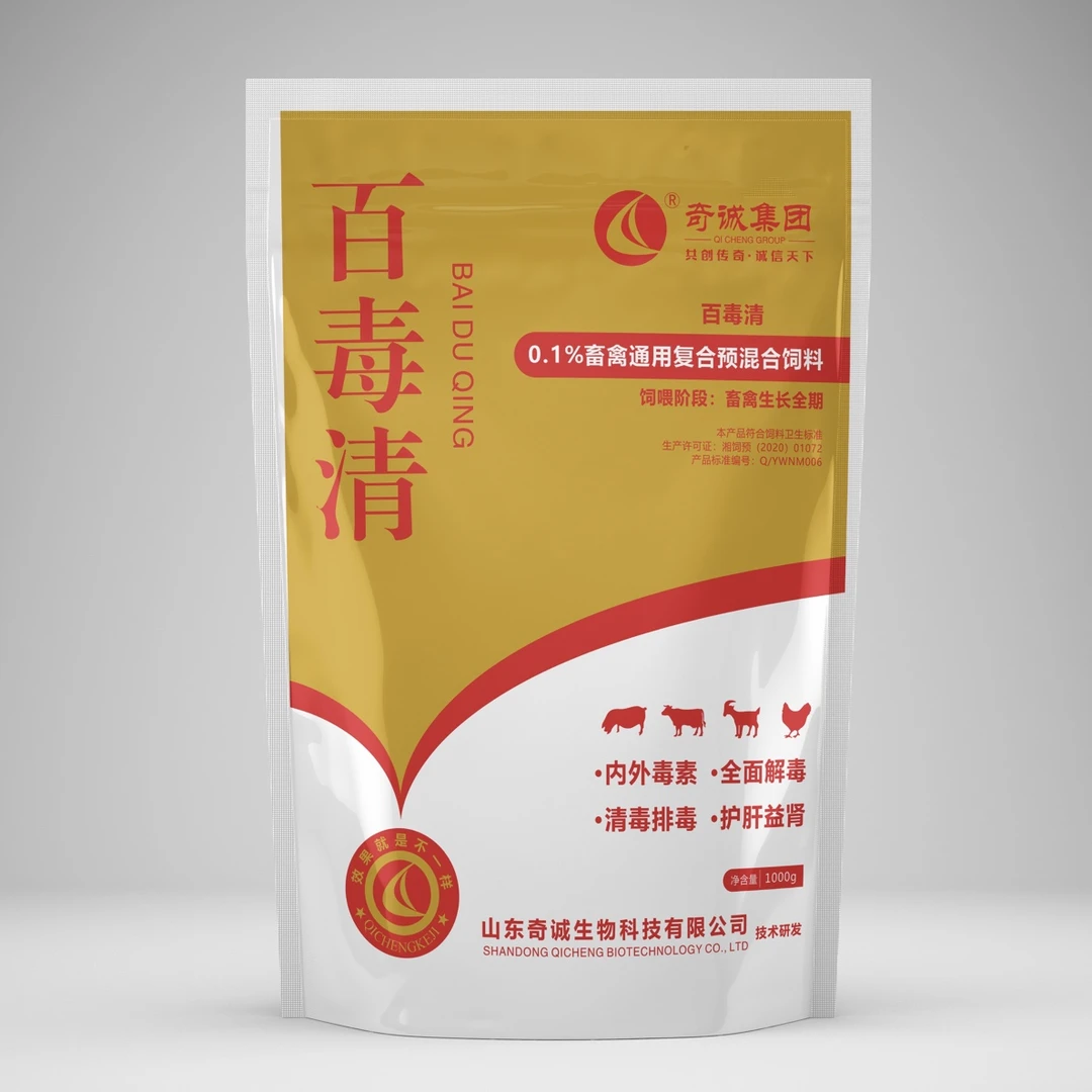 百毒清：解毒排毒清毒素