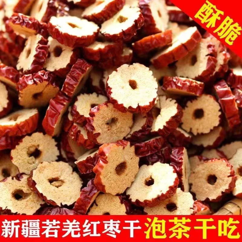 新疆红枣干无核干脆干香酥红枣圈免洗红枣切片泡水可干吃