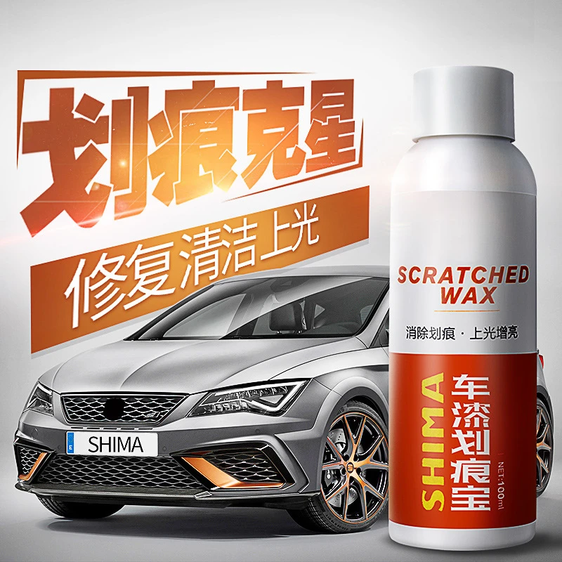通用车漆划痕汽车划痕刮痕液划痕蜡汽车美容擦车保养液即时去渍剂