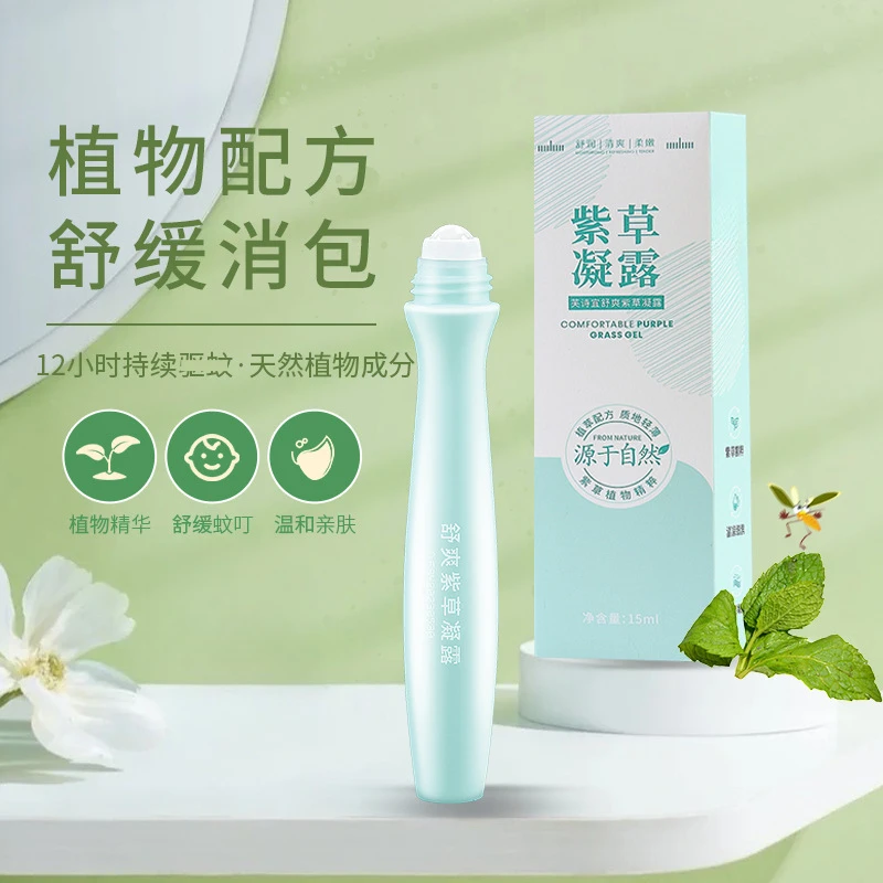 9.9三支紫草膏叮消止痒膏走珠防蚊虫叮咬滚珠舒缓棒