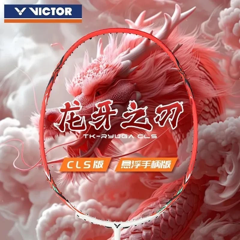 VICTOR/威克多羽毛球拍全碳素龙牙之刃CLS TK-RYUGA CLS 龙牙cls