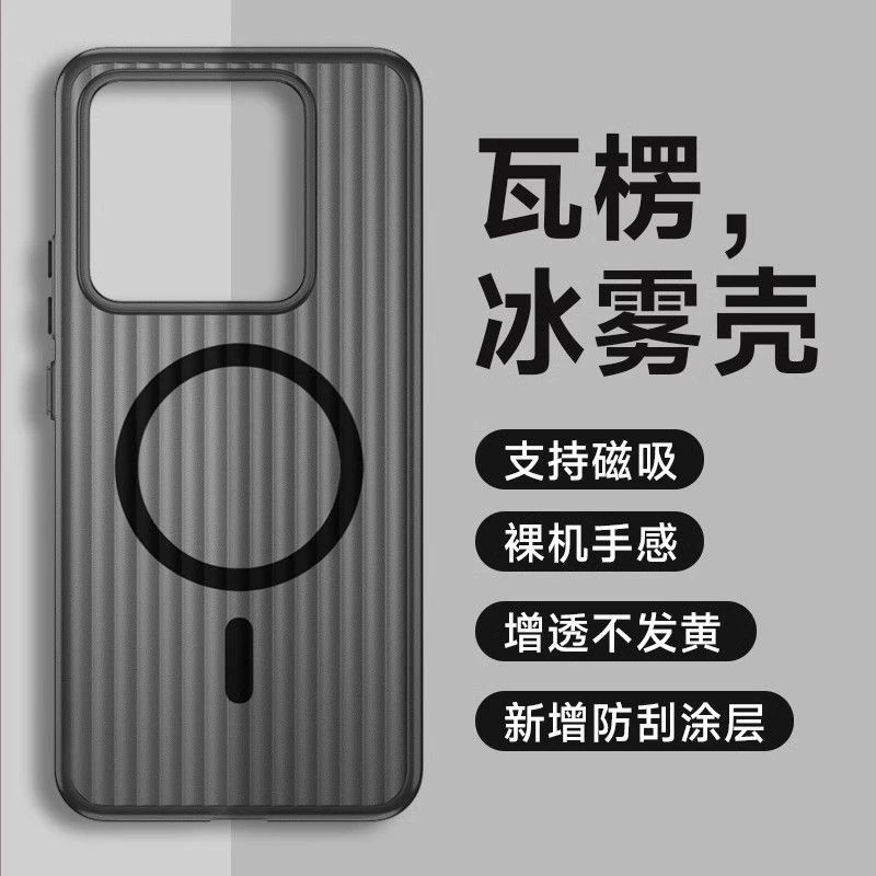 小米14手机壳超薄磁吸磨砂Xiaomi13透明瓦楞纹新款保护套散热13u
