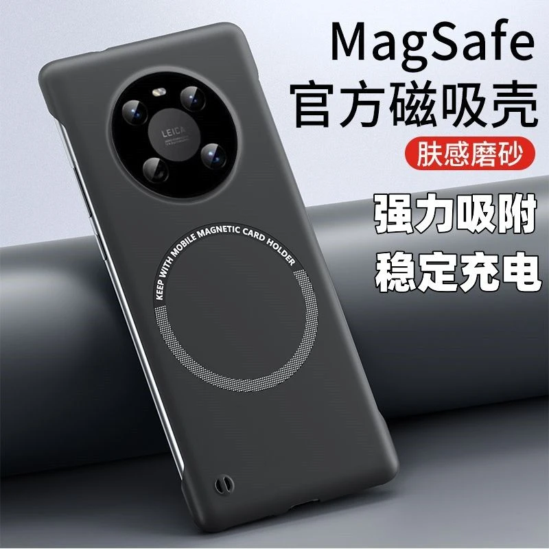 无边框Magsafe磁吸华为Mate40pro手机壳30透气Mate50新款40硬壳20
