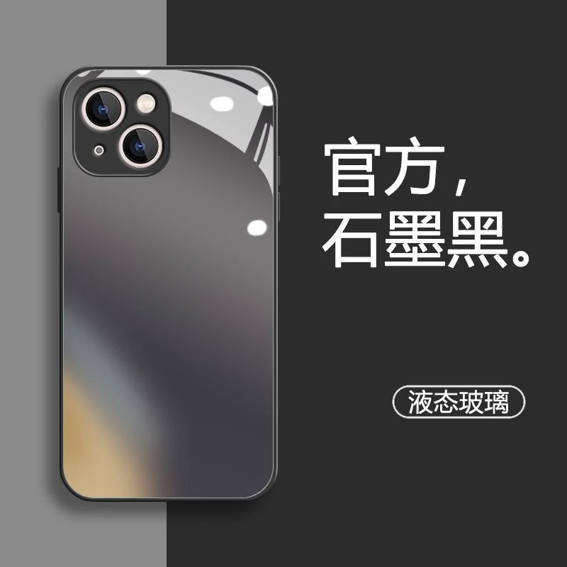 石墨黑苹果14手机壳新款iPhone13液态玻璃12/11防摔14Promax全包