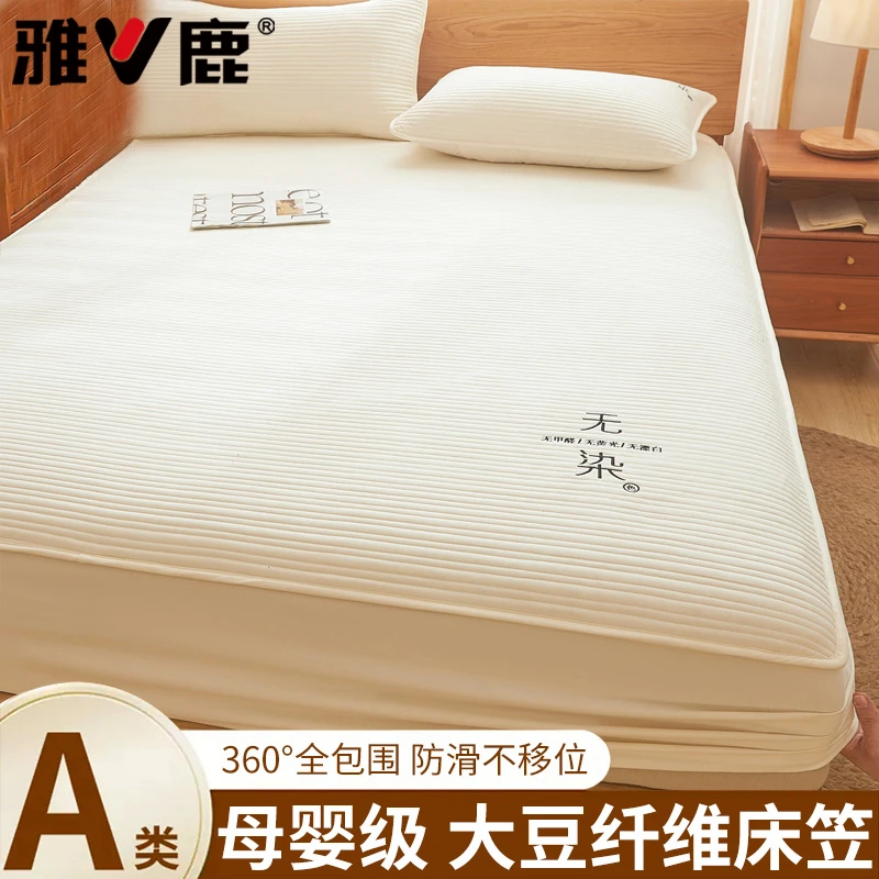 V/雅鹿大豆夹棉床笠单件全包防尘床罩新款席梦思床垫保护罩床笠罩