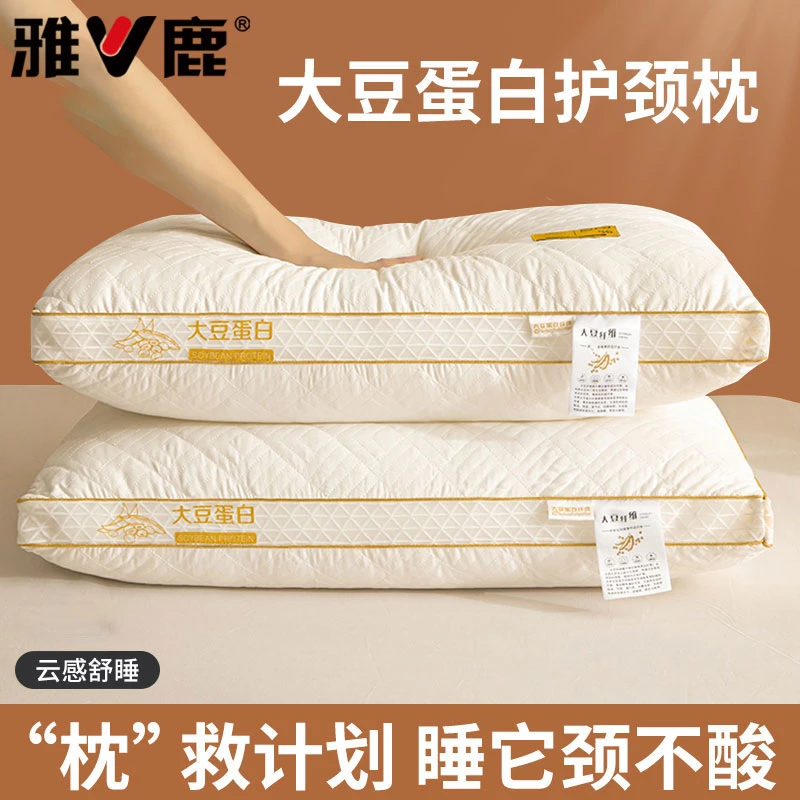 V/雅鹿【睡眠好物】枕头枕芯一对装护颈椎男士专用整头宿舍单人家用