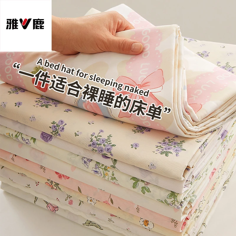 V/雅鹿纯棉床单单件100全棉被单2025新宿舍学生0.9m床单人大炕单1