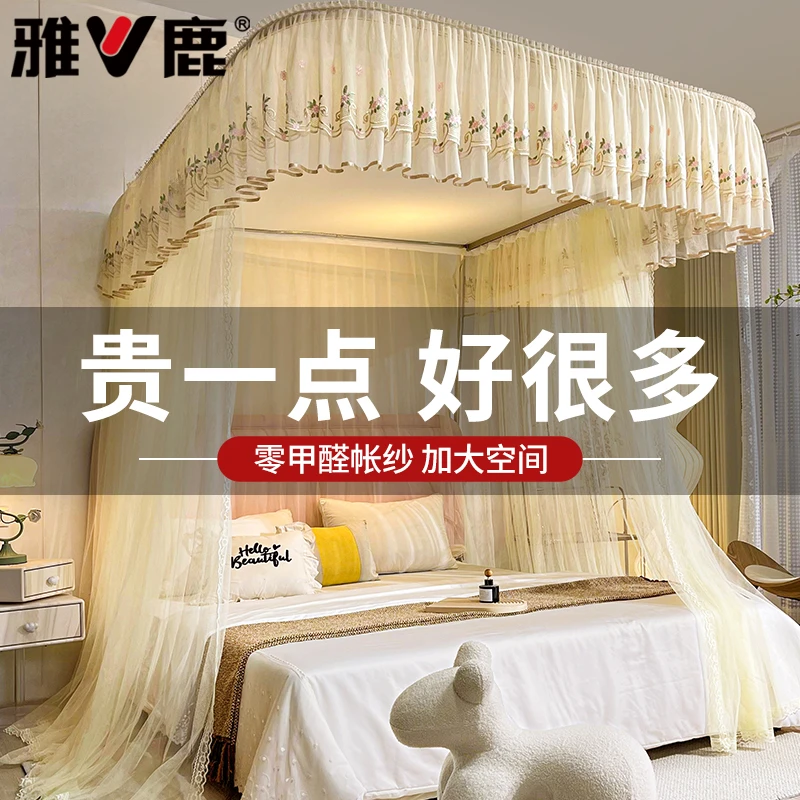 V/雅鹿导轨蚊帐家用卧室2025新款免安装可升降高级落地式公主床幔