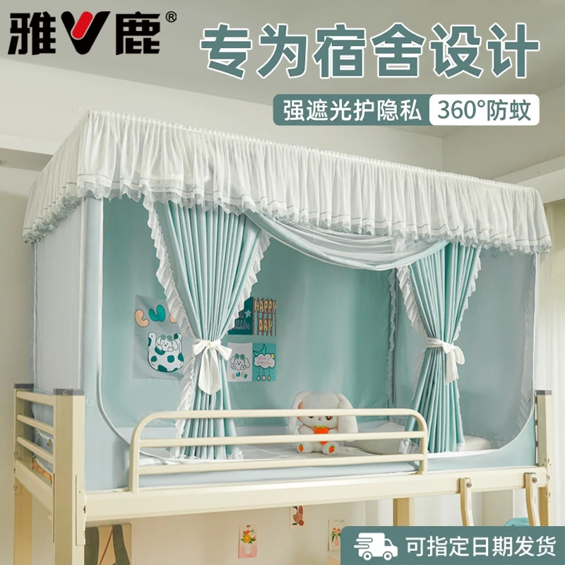 强遮光床帘大学生宿舍蚊帐全包一体式2025新款上下铺专用单人床幔