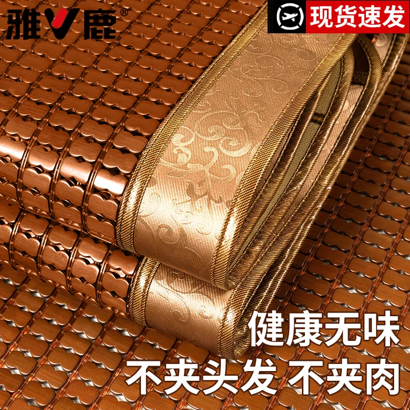 雅鹿麻将凉席夏季天竹席床垫麻将席新款草席藤席学生单人冰丝席子
