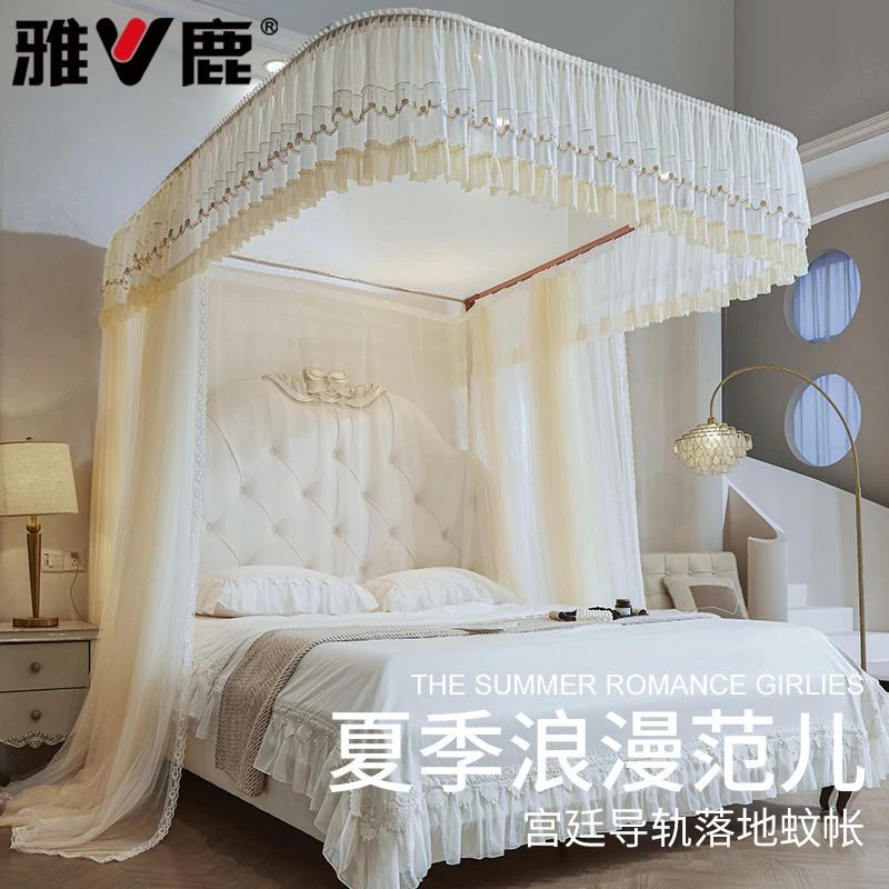 V/雅鹿u型导轨蚊帐家用卧室2025新款免安装U型轨道落地纹账公主风