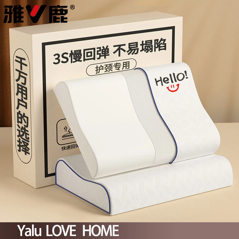 V/雅鹿记忆棉枕头枕芯家用一对护颈椎儿童成人低整头单只宿舍单人