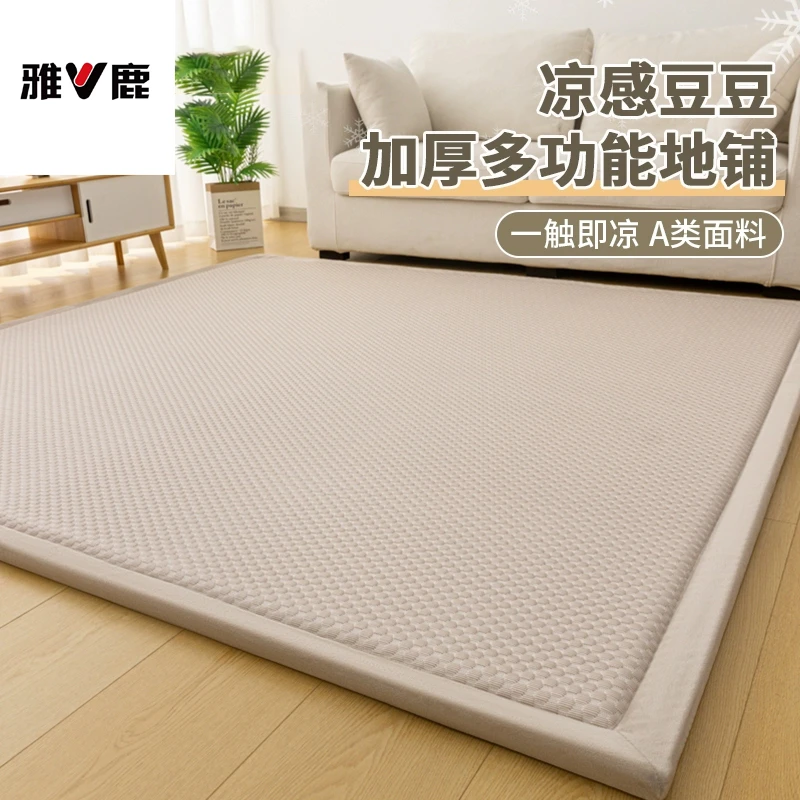 V/雅鹿冰豆豆冰丝凉席软垫加厚软垫打地铺睡垫神器榻榻米垫子地垫