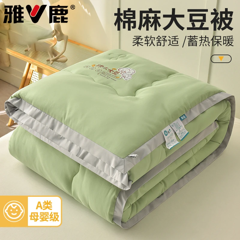 V/雅鹿大豆纤维被子加厚保暖棉被芯春秋单人冬被褥学生宿舍四季被
