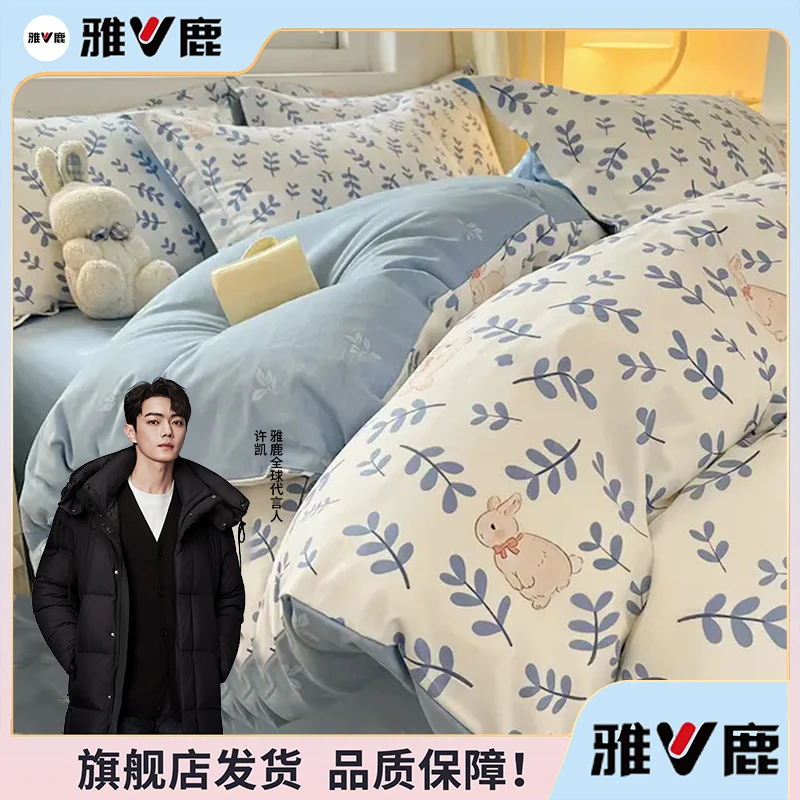 【V/雅鹿】全棉床上四件套纯棉床单床笠款被罩三件套被套床品冬季