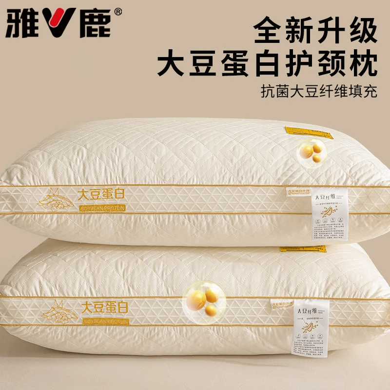 V/雅鹿大豆纤维枕头护颈椎单人高枕芯一对装家用酒店枕头芯一只装