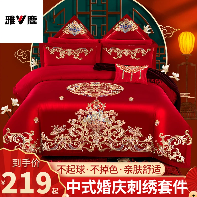 V/雅鹿结婚婚庆四件套新婚床单被套亲肤大红色婚房龙凤床上六件套
