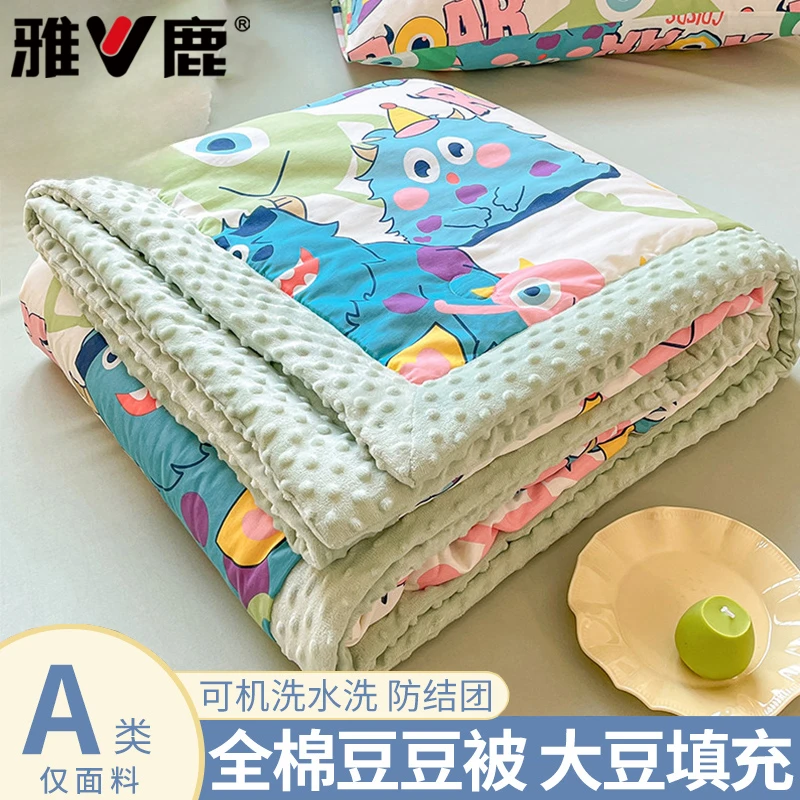 V/雅鹿大豆纤维夏凉被豆豆被夏季儿童全棉纯棉空调被单人薄款被子