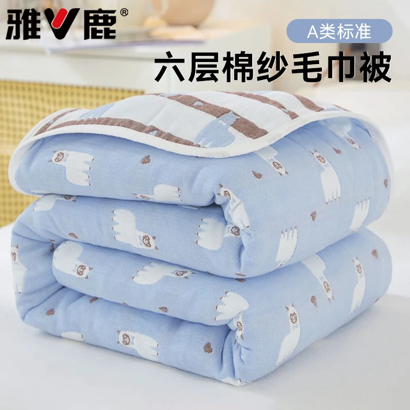 V/雅鹿全棉六层纱布毛巾被办公室午睡毯盖毯沙发毯子夏季纯棉夏被