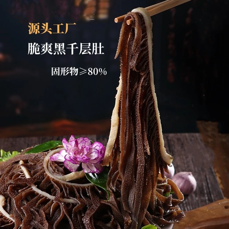 【源头大厂】黑千层牛毛肚丝500g*3脆爽新鲜重庆火锅毛肚干净爆炒煮