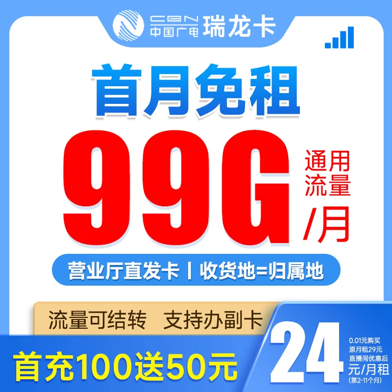 中国广电大流量电话卡官方正品5G高速手机卡全国通用本地卡套餐