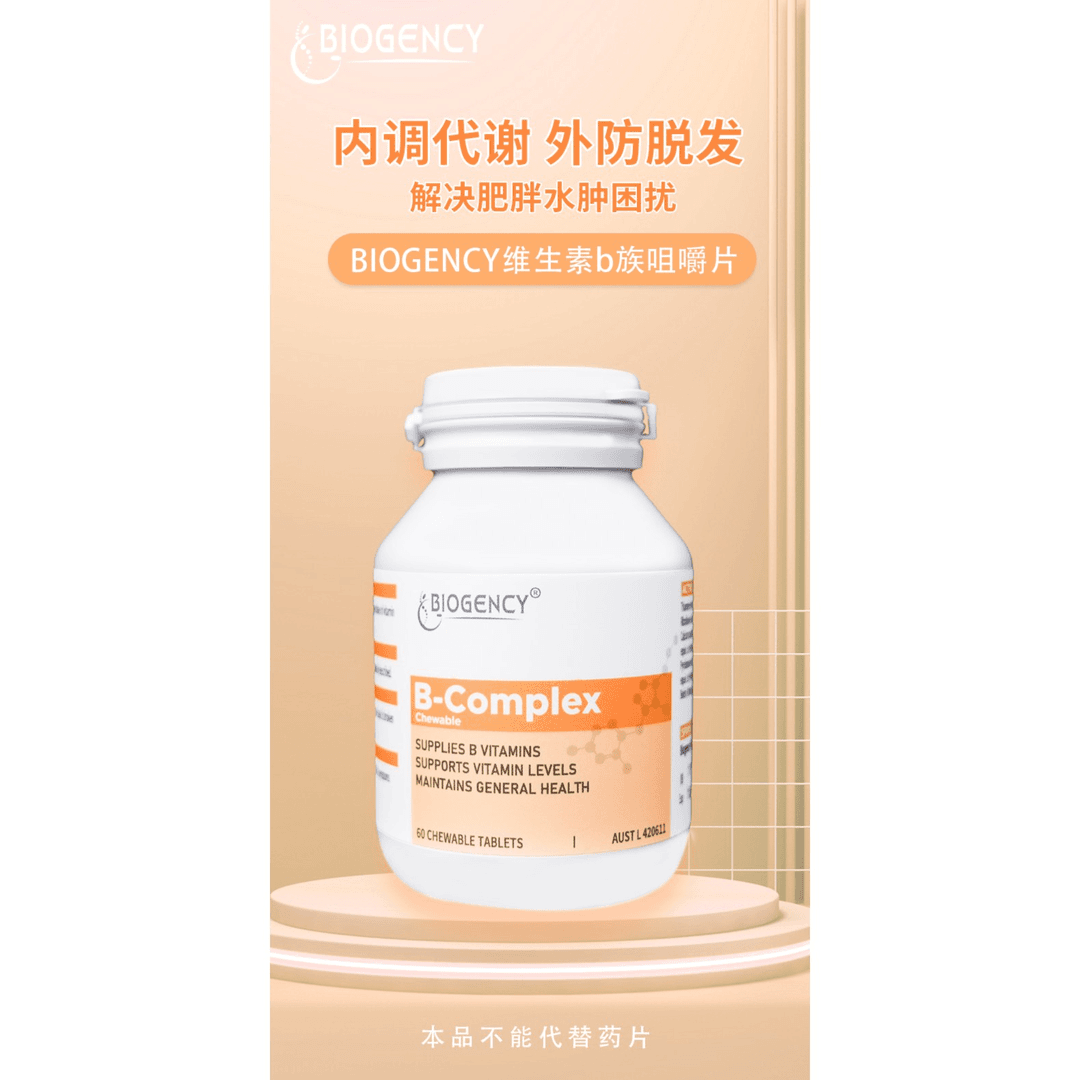 synext复合维生素B族咀嚼片60粒/瓶