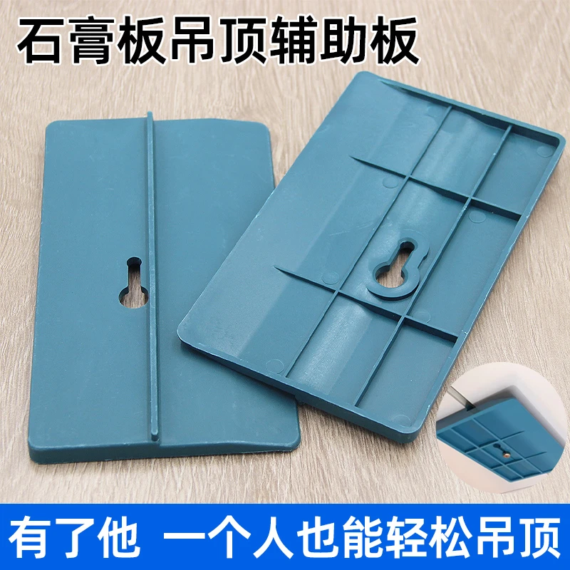 石膏板吊顶辅助板辅助器木工装修天花板吊顶固定神器省力托板工具