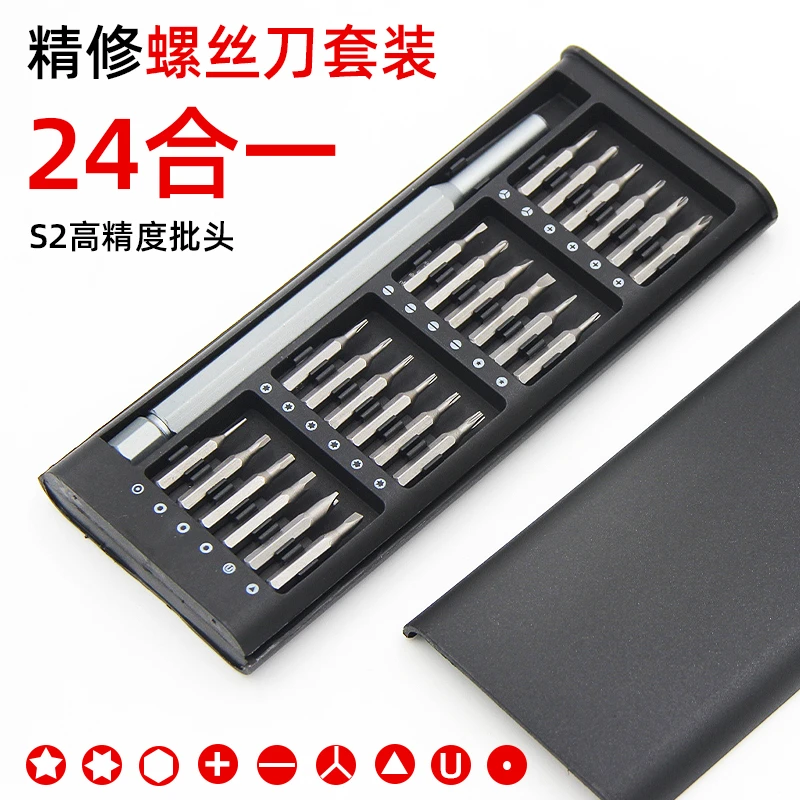 多功能批头精密加长螺丝刀套装手机笔记本电脑拆机工具清灰家用小