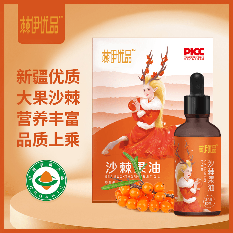 果油50ml