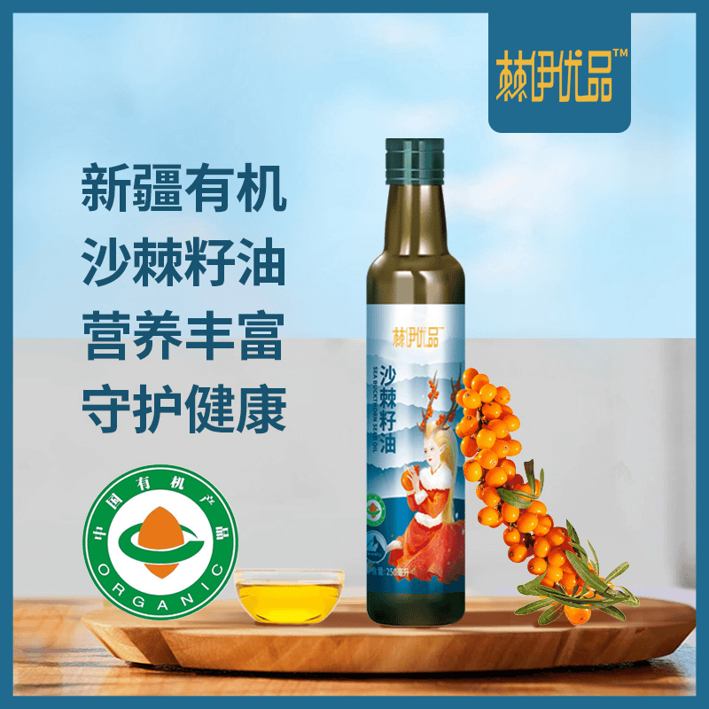 籽油250ml
