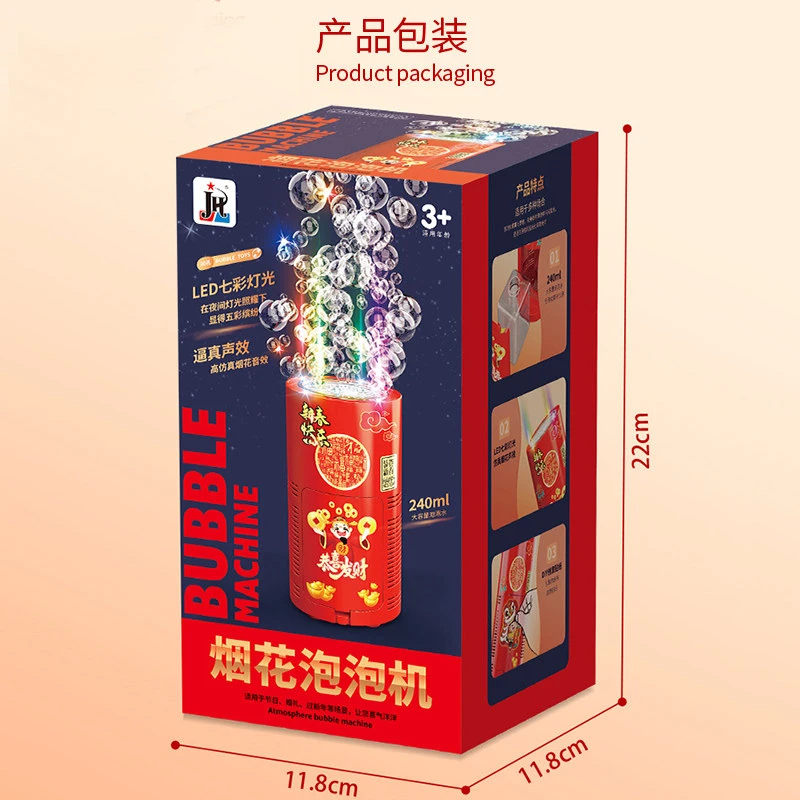 《大号》烟花泡泡机,适用新年节庆节日婚礼创意可爱彩色持续互动