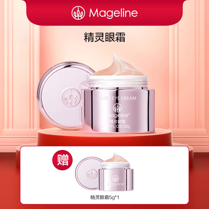 麦吉丽精灵眼霜 麦肤因补水保湿紧致滋润眼周