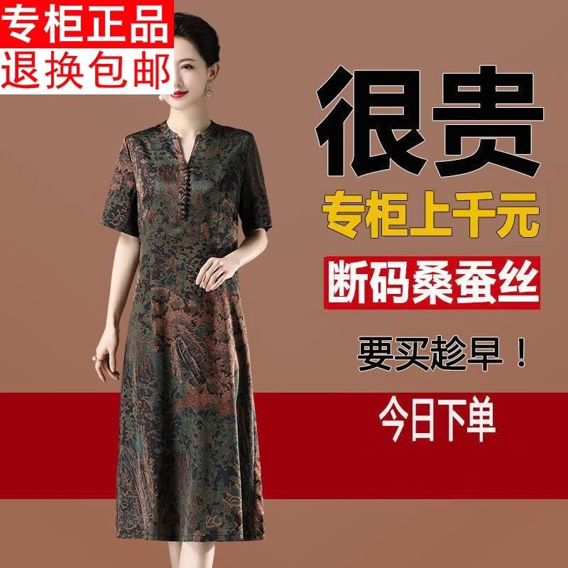 新款大牌真丝连衣裙女高端夏季新款中年女装宽松妈妈桑蚕丝裙子