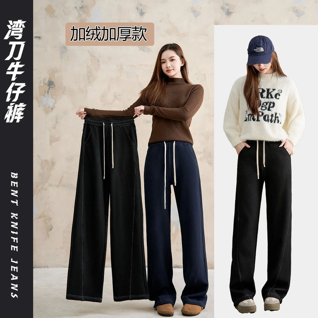 F919X新款冬季加绒加厚弯刀水洗牛仔裤高腰显瘦阔腿裤垂感休闲裤