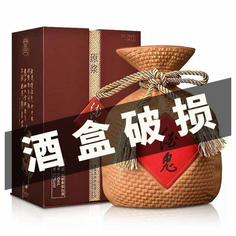 酒鬼酒52度 原浆馥郁香型瓶装白酒宴请佳品【仓播专属 】52度500ml
