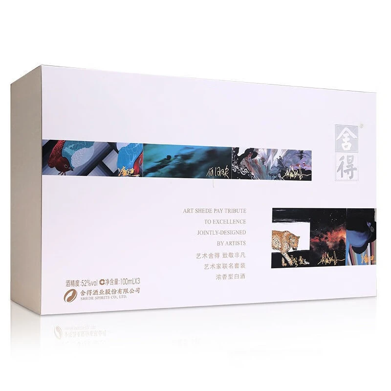 舍得酒 致敬新艺术家 银标小酒礼盒装 52度浓香型白酒52度100ml*3