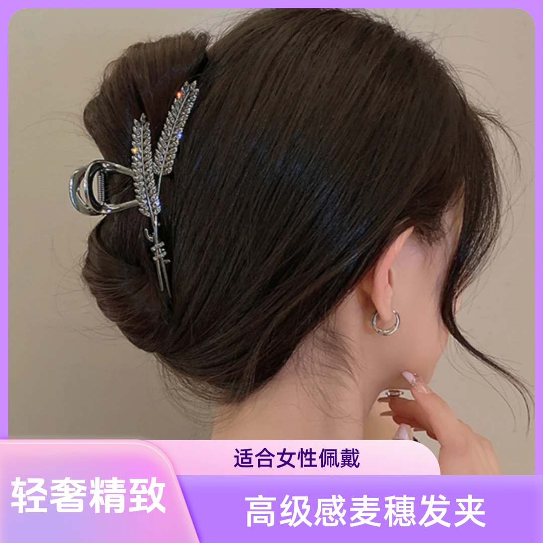 2024新款抓夹高级感麦穗发夹女后脑勺鲨鱼夹盘发发卡轻奢优雅精致