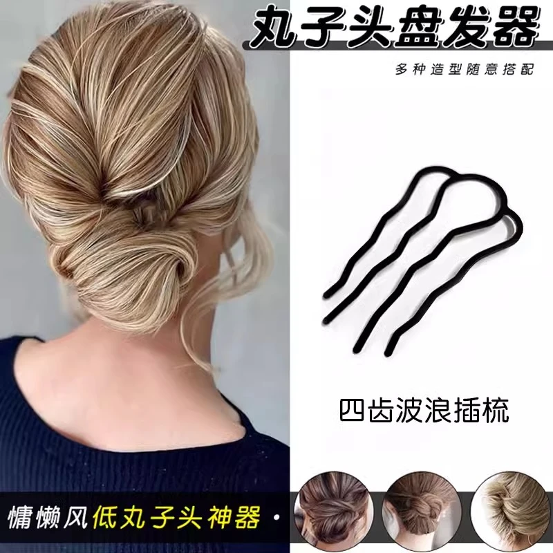 懒人盘发器哑光发簪发插丸子头发插发夹插梳工具头饰古风简约百搭