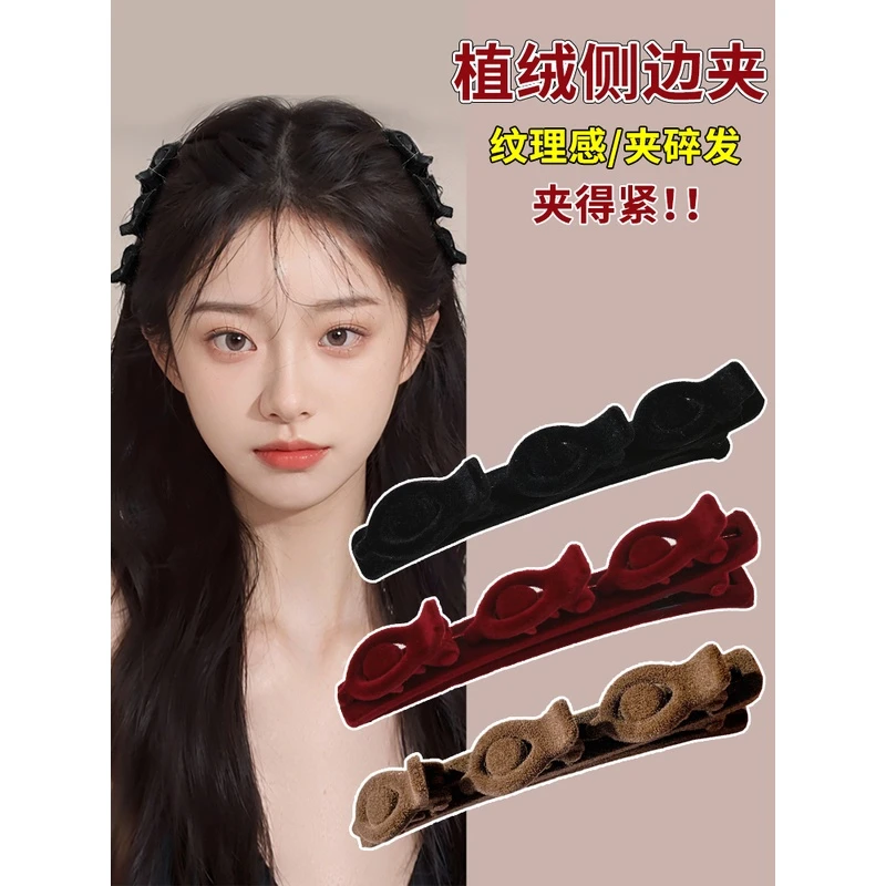 秋冬植绒一字夹编发发夹女侧边碎发夹子2023新款发卡简约气质头饰